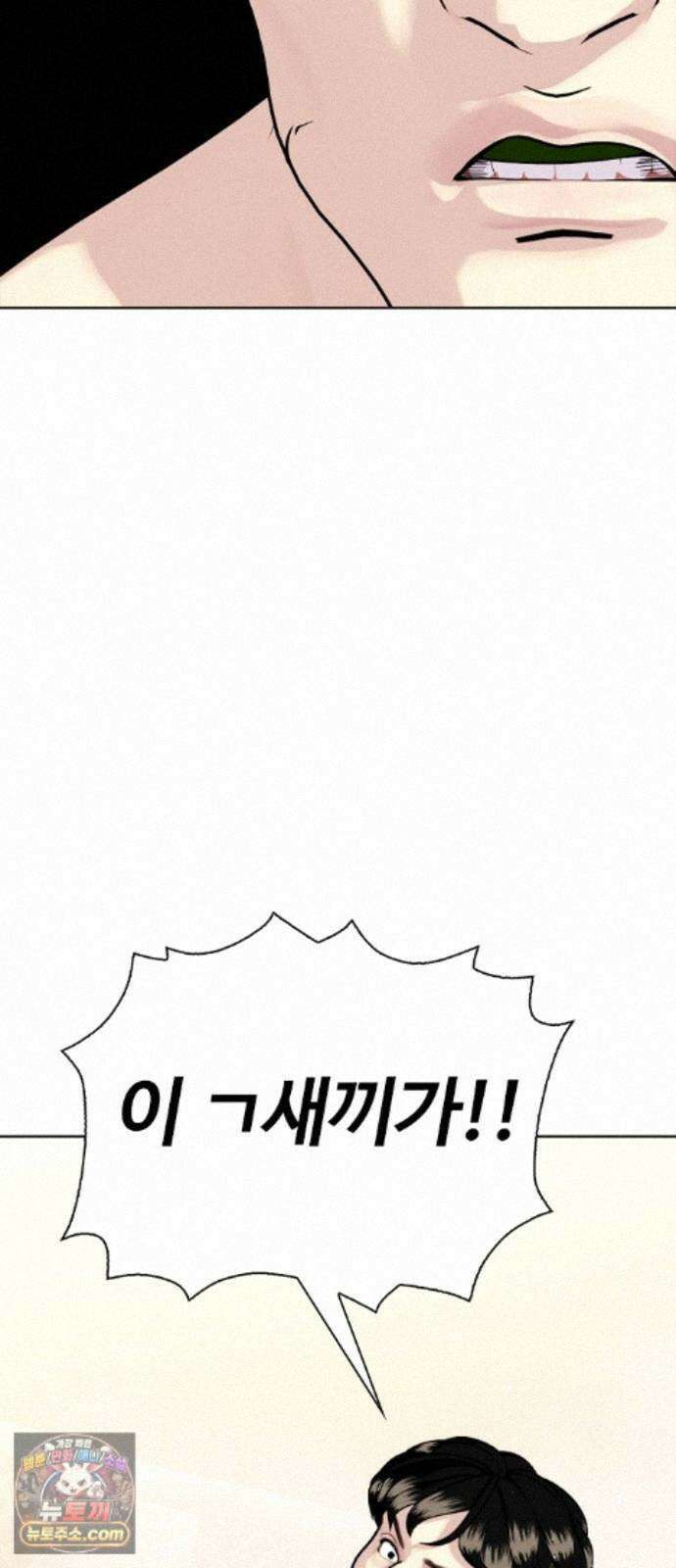 왕따가 격투기를 너무 잘함 175화． 다음 목표 16