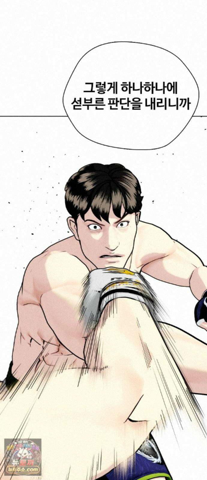 왕따가 격투기를 너무 잘함 175화． 다음 목표 20