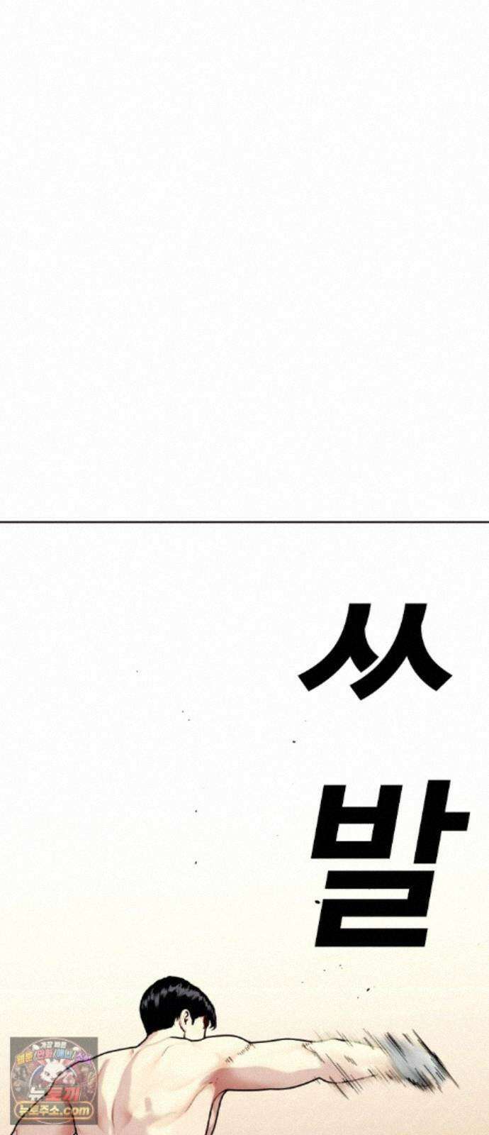 왕따가 격투기를 너무 잘함 175화． 다음 목표 22