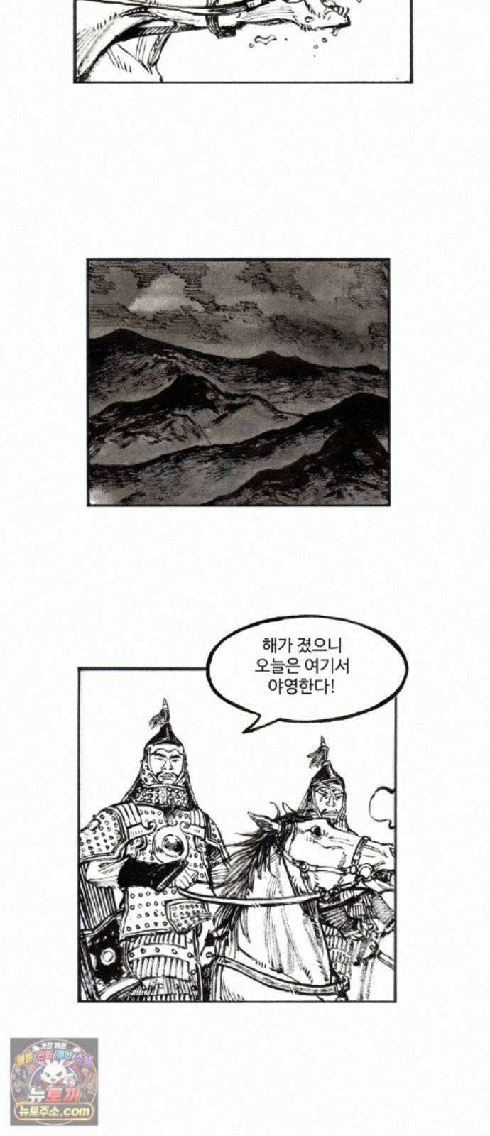 칼부림 5부 - 179화 겨울나기 2