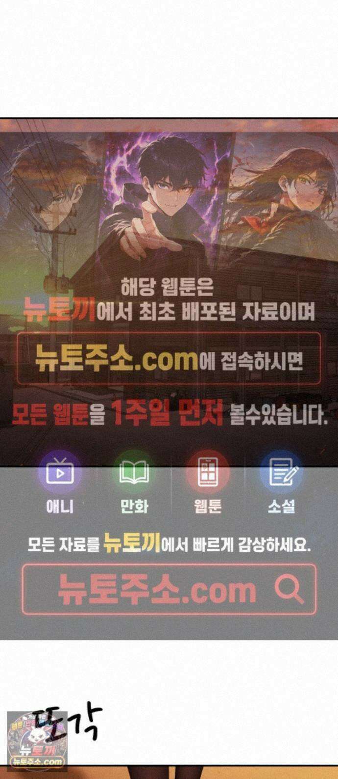 1등급 싸움과외 89화． 양라희 1