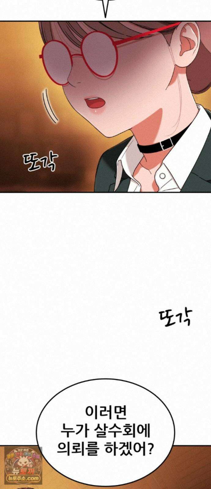 1등급 싸움과외 89화． 양라희 4