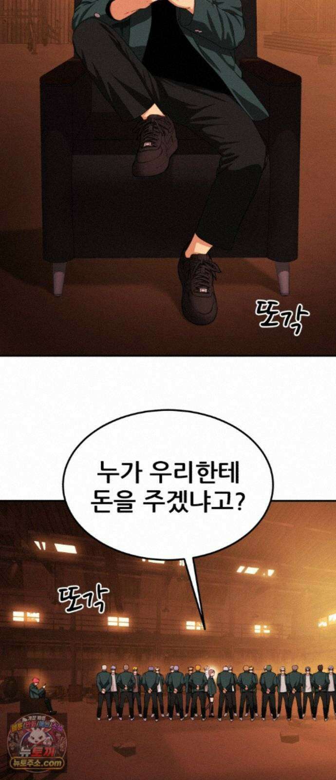 1등급 싸움과외 89화． 양라희 6