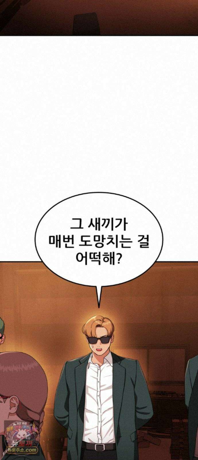 1등급 싸움과외 89화． 양라희 7