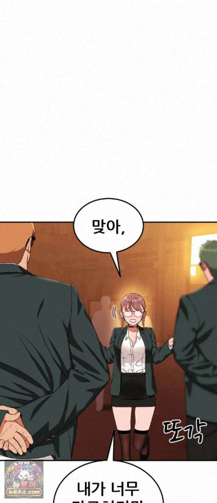 1등급 싸움과외 89화． 양라희 10