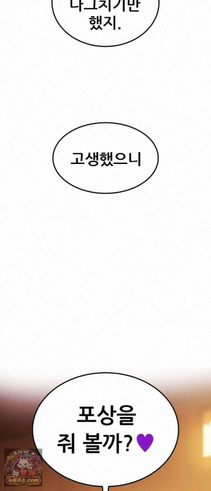 1등급 싸움과외 89화． 양라희 11