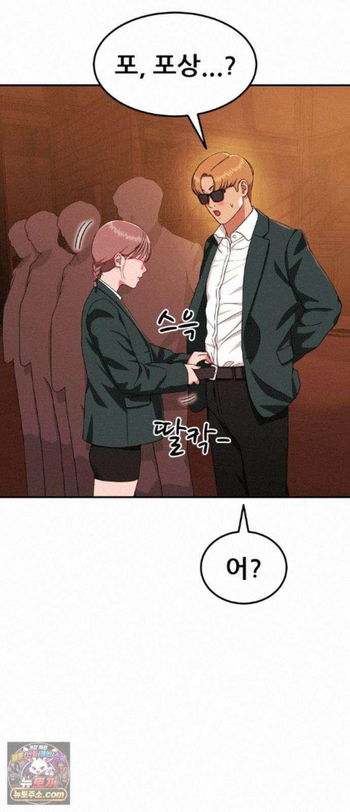 1등급 싸움과외 89화． 양라희 13