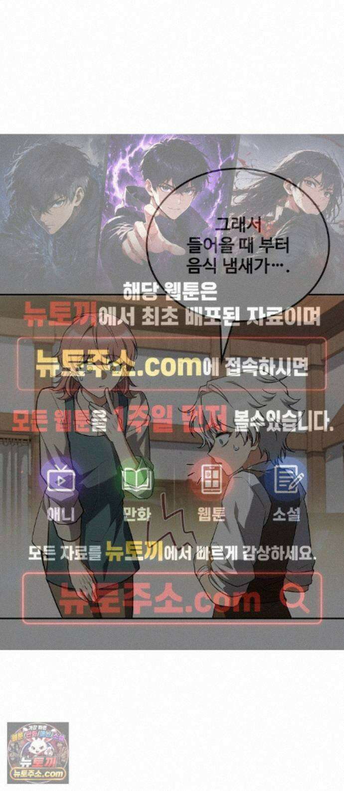 어느 마법사의 식당 134화 1