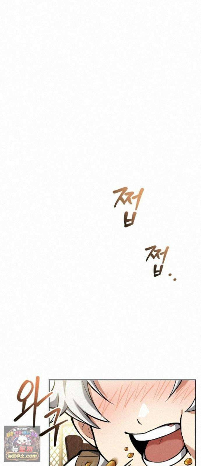 어느 마법사의 식당 134화 5