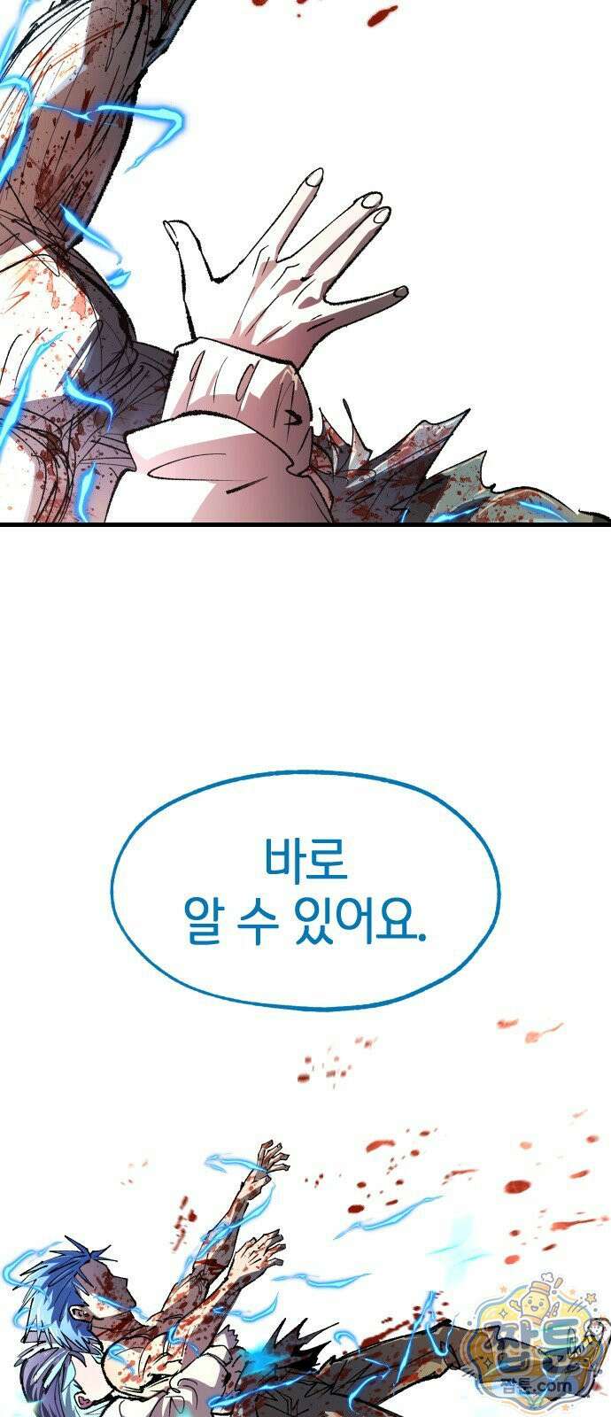 별과 사슬이 뜨는 섬 71화 8