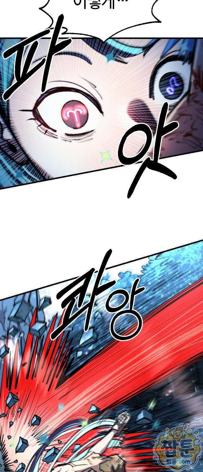 별과 사슬이 뜨는 섬 71화 11
