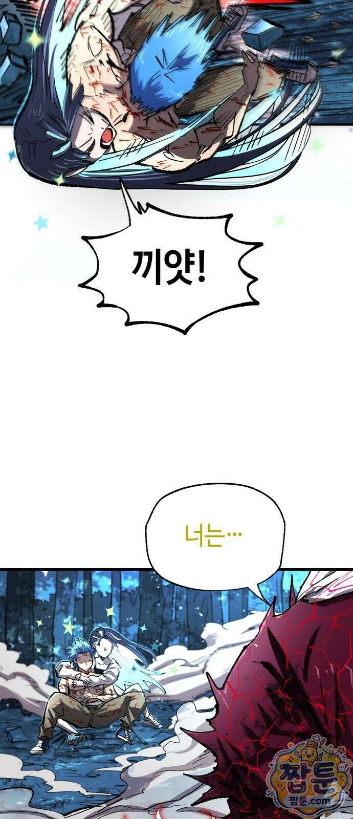 별과 사슬이 뜨는 섬 71화 12
