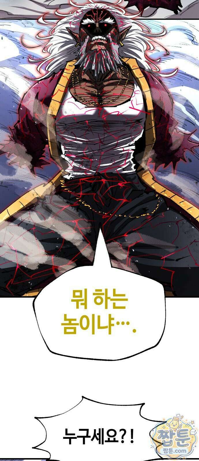 별과 사슬이 뜨는 섬 71화 13