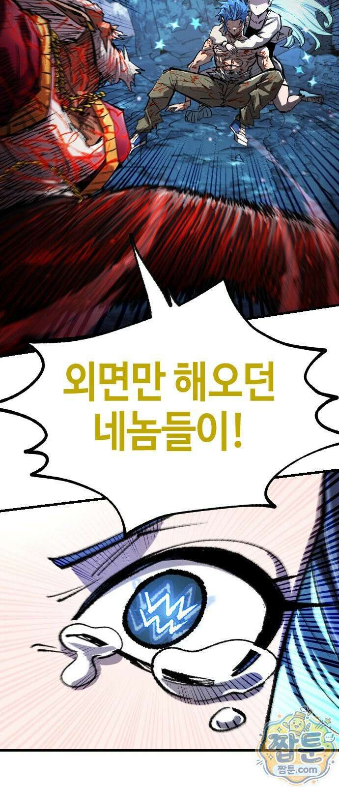 별과 사슬이 뜨는 섬 71화 18