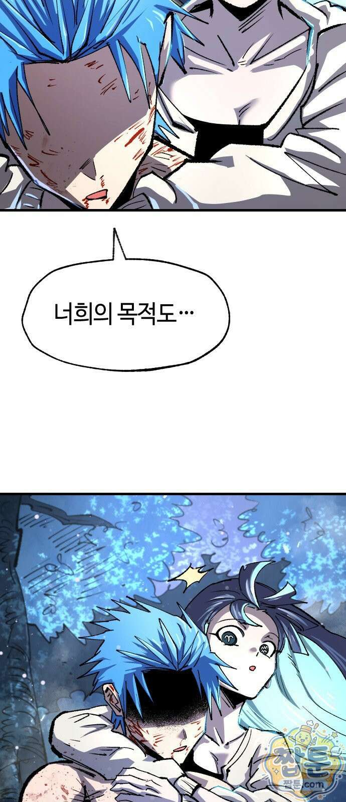 별과 사슬이 뜨는 섬 71화 22