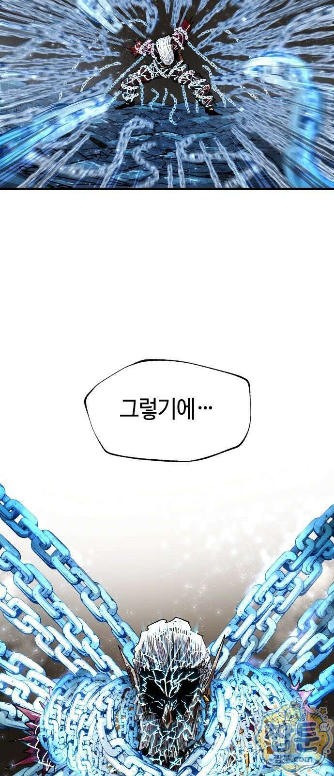 별과 사슬이 뜨는 섬 71화 26