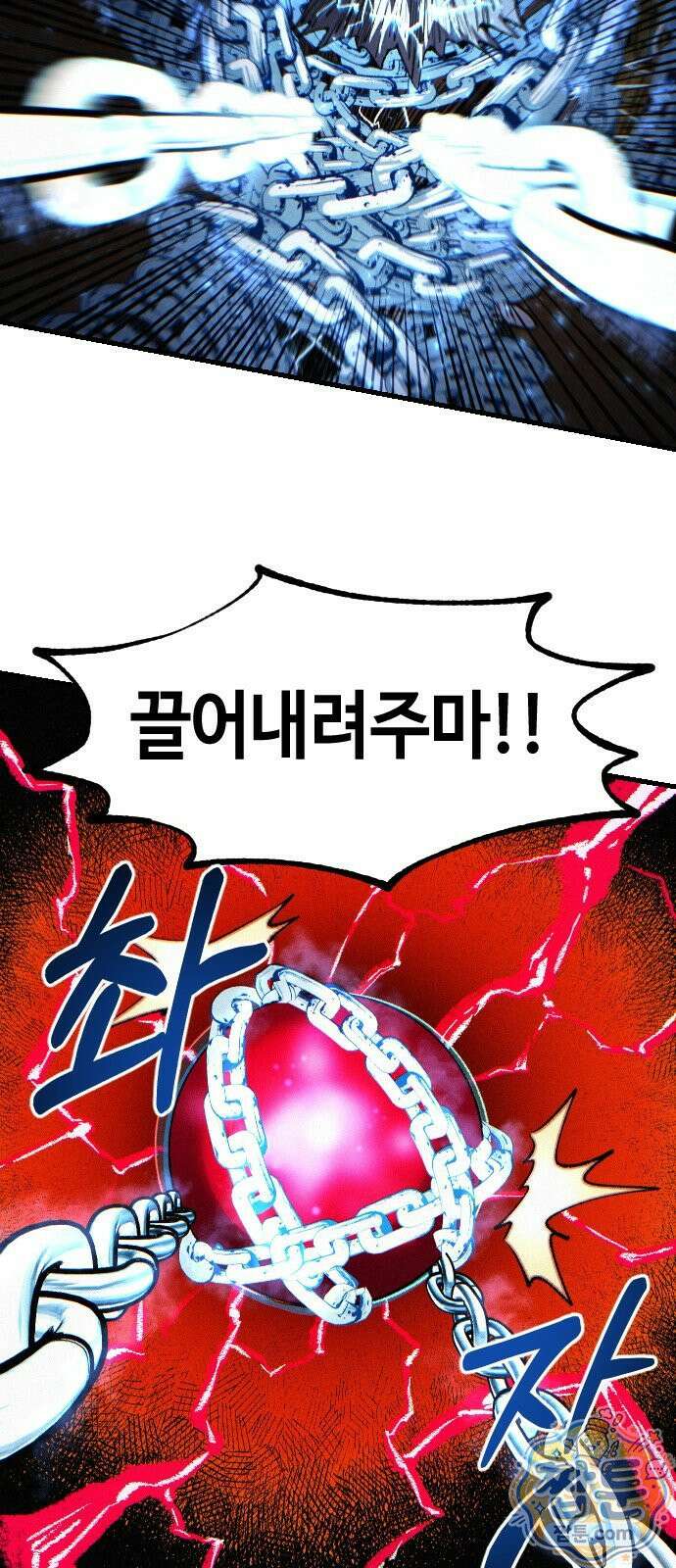 별과 사슬이 뜨는 섬 71화 29