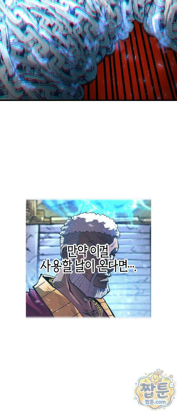별과 사슬이 뜨는 섬 71화 31
