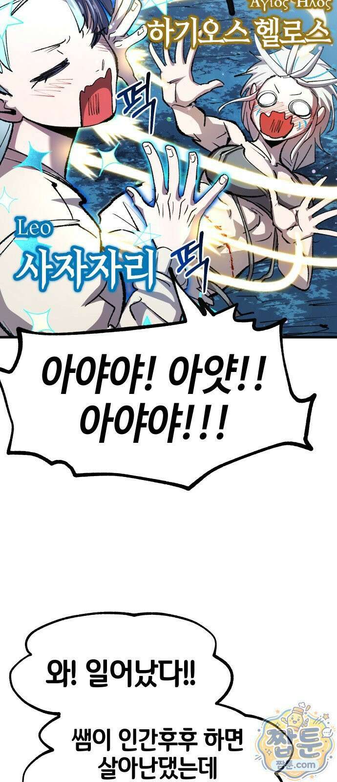 별과 사슬이 뜨는 섬 71화 46
