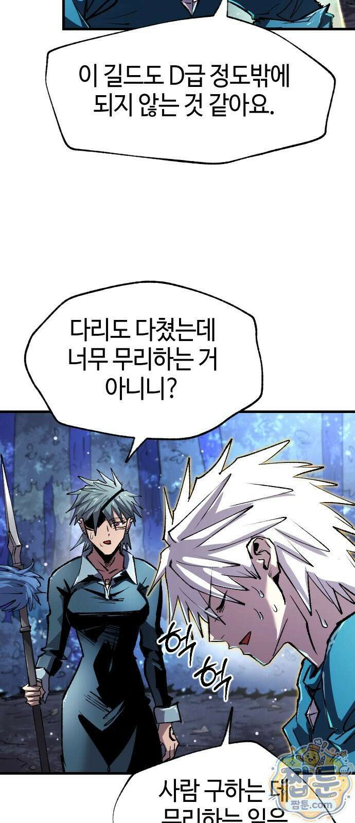 별과 사슬이 뜨는 섬 71화 73