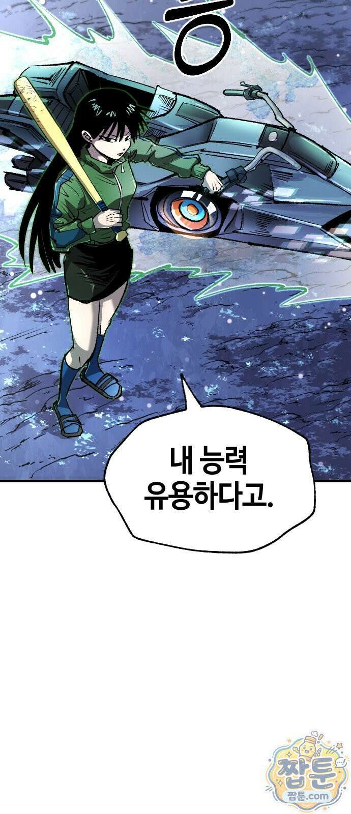 별과 사슬이 뜨는 섬 71화 76