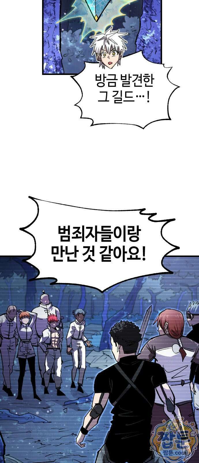별과 사슬이 뜨는 섬 71화 80