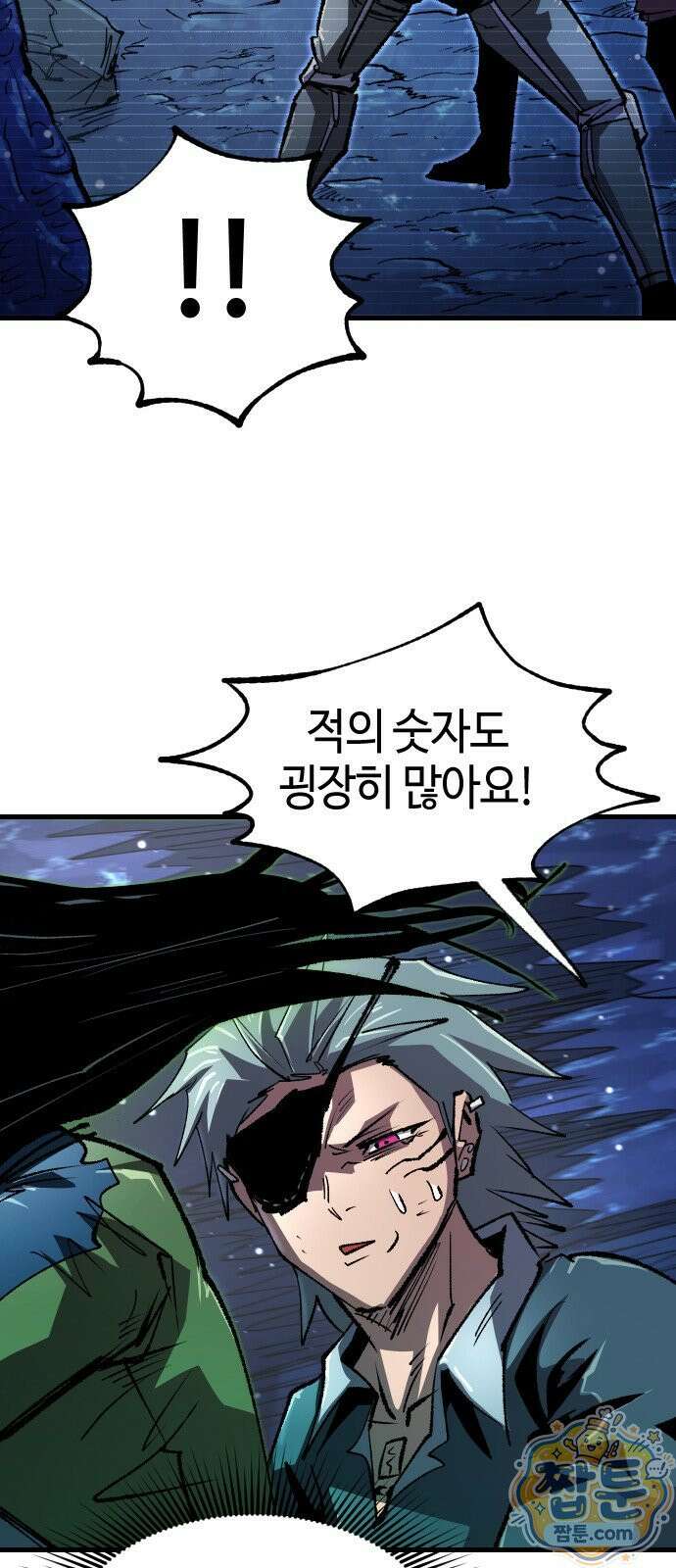 별과 사슬이 뜨는 섬 71화 81