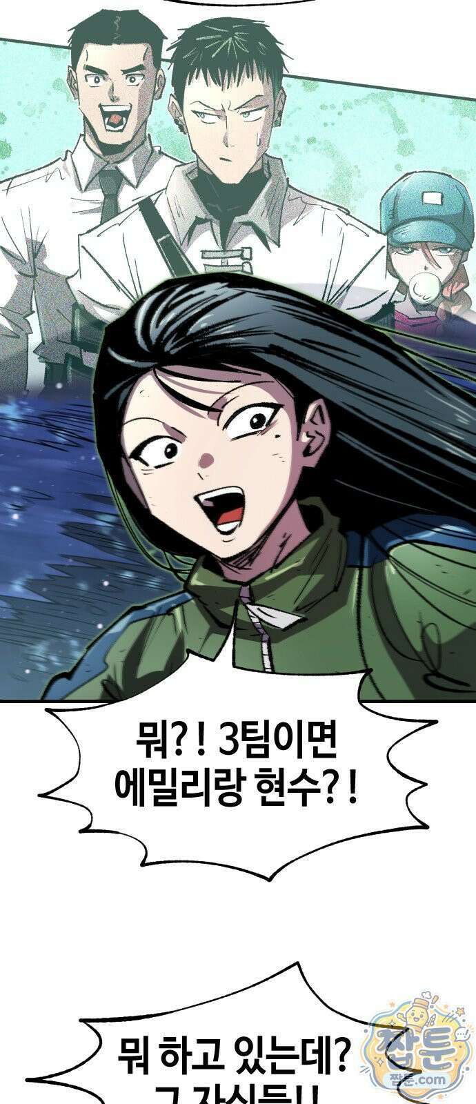 별과 사슬이 뜨는 섬 71화 85