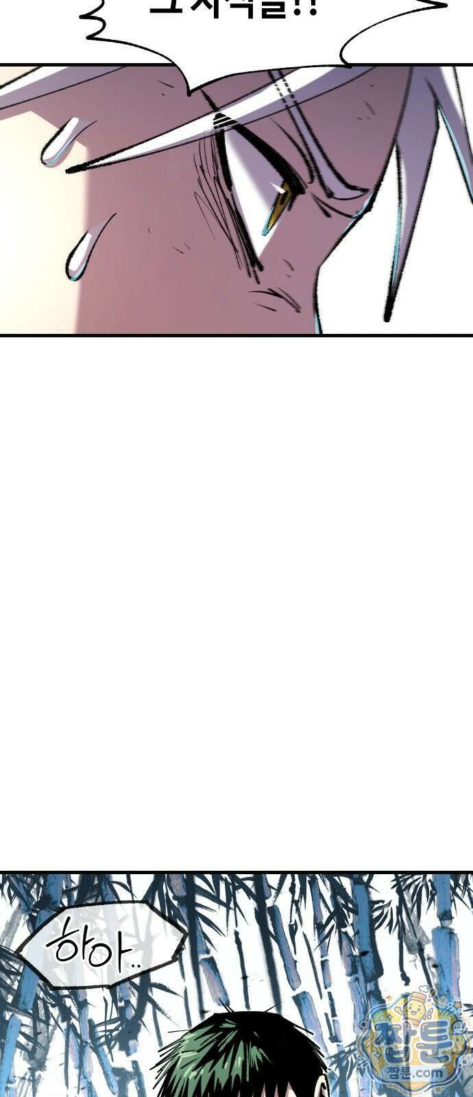 별과 사슬이 뜨는 섬 71화 86