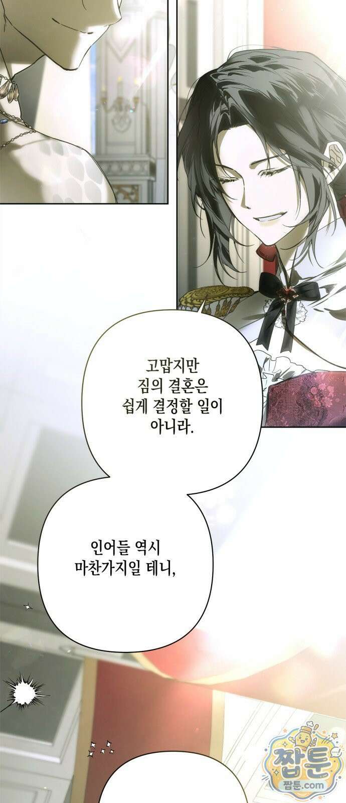 하렘의 남자들 201화 8