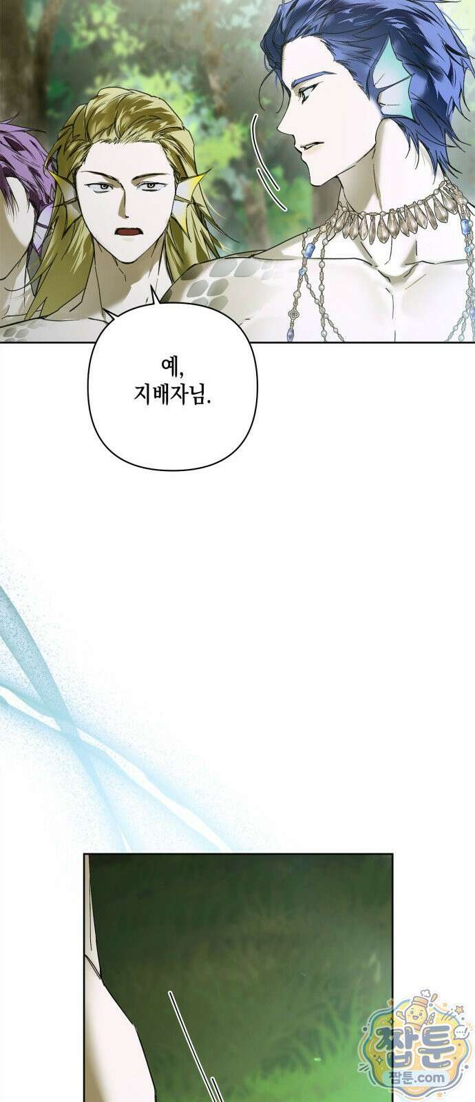 하렘의 남자들 201화 15