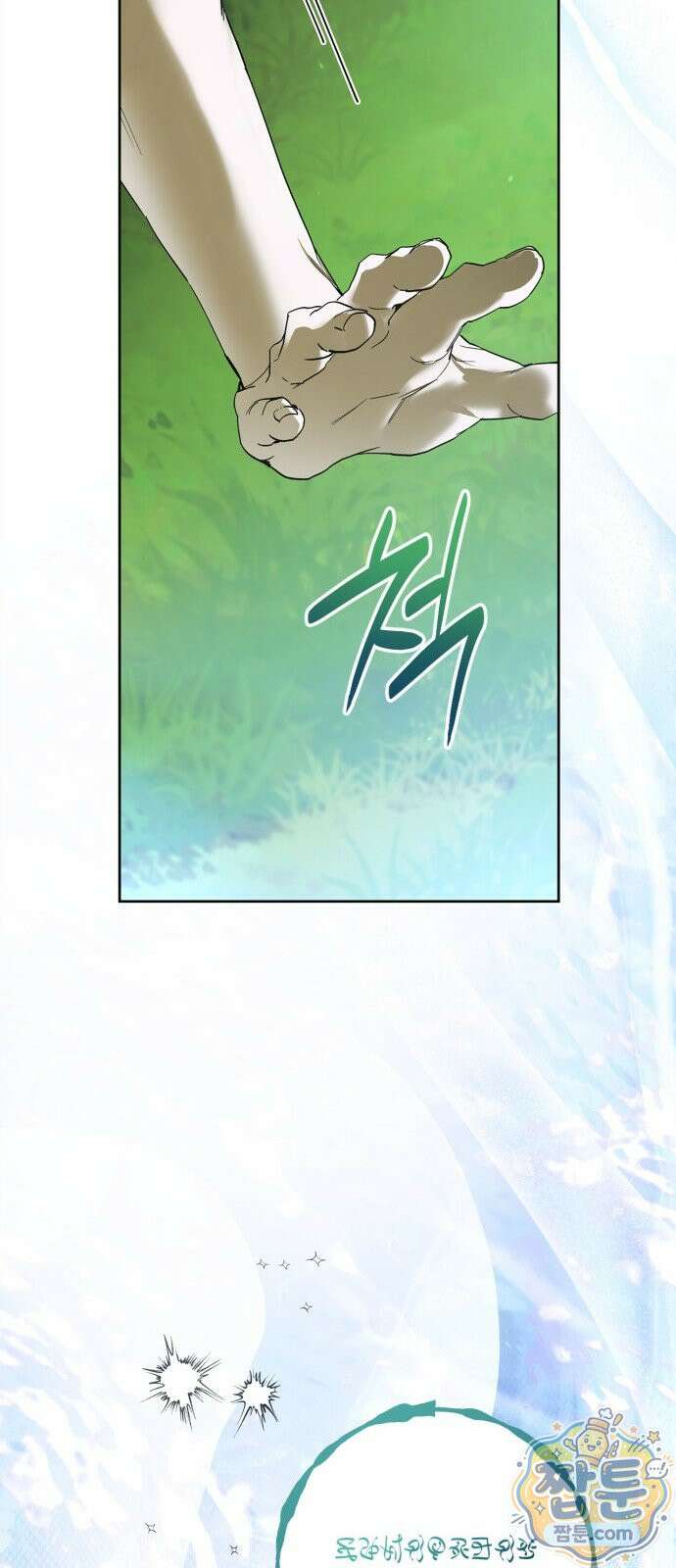 하렘의 남자들 201화 16