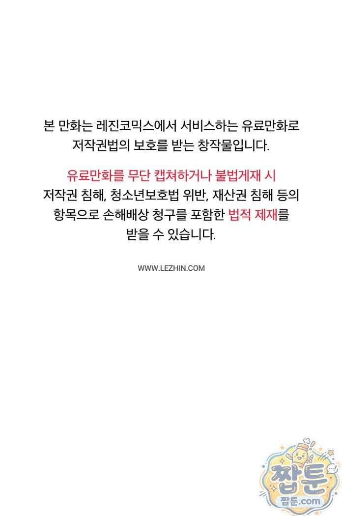 디어리스트 54화 1