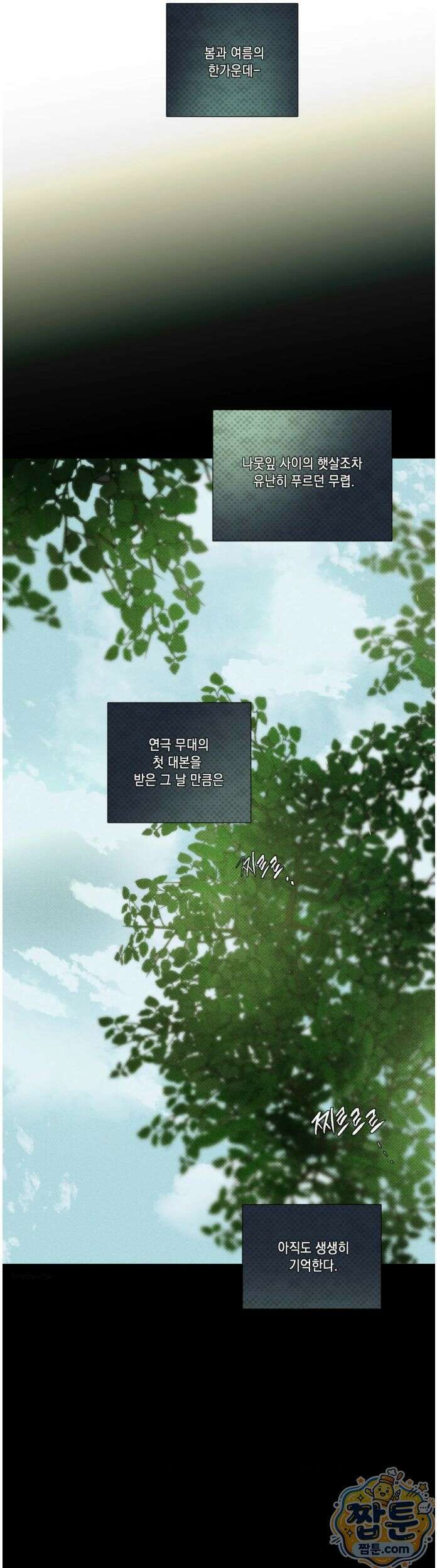 디어리스트 54화 2
