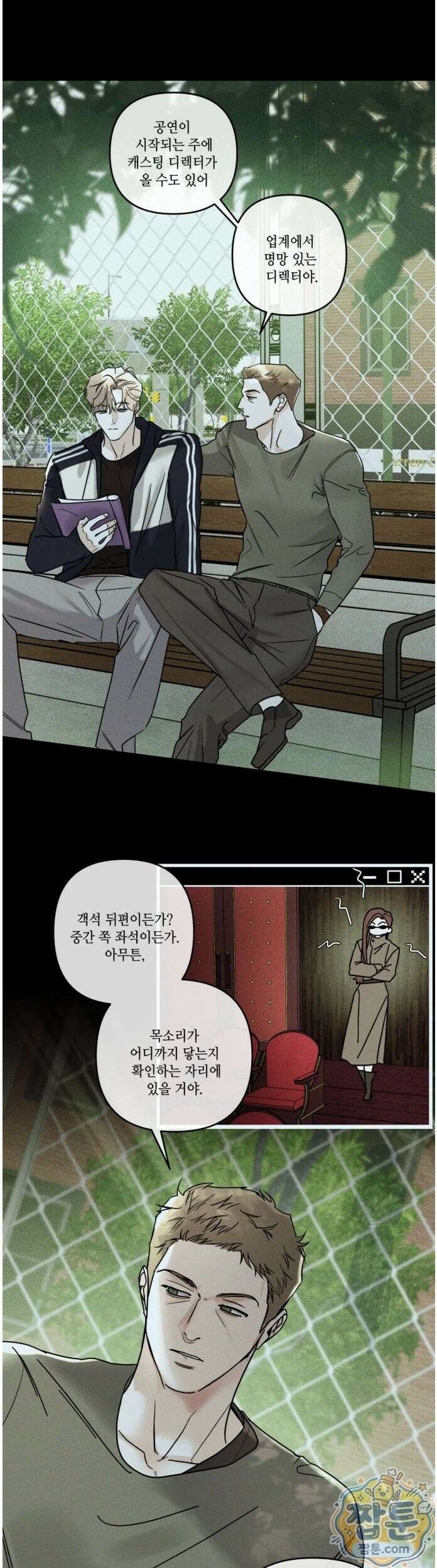 디어리스트 54화 3