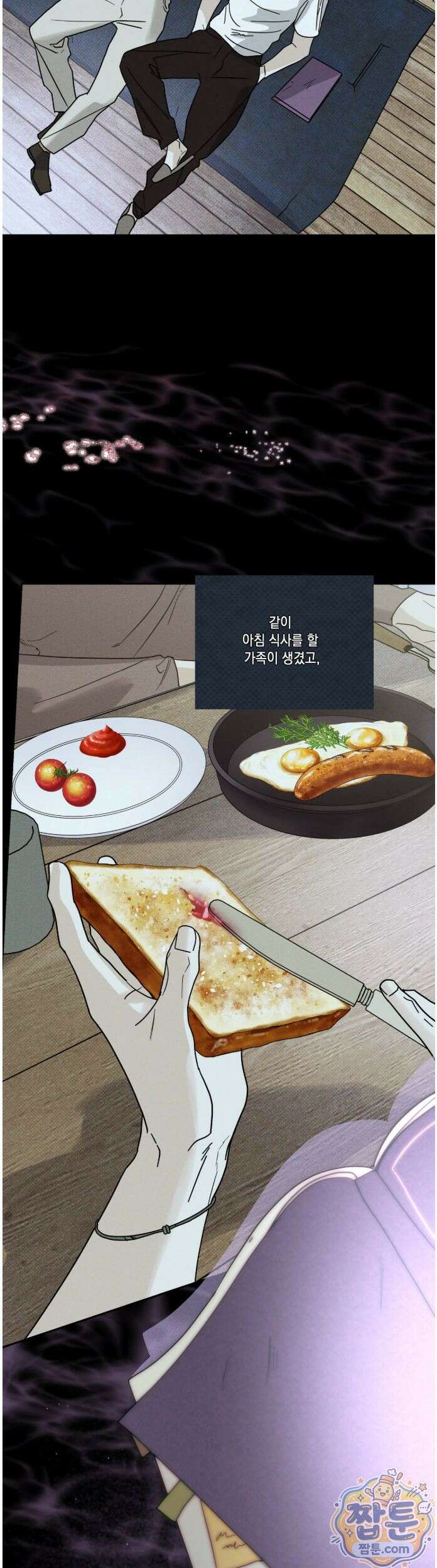 디어리스트 54화 9