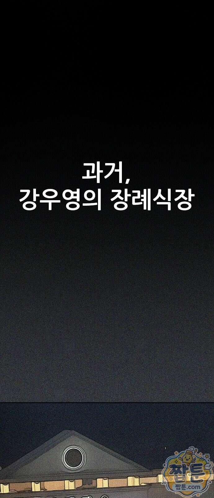 로열패밀리 [네이버] 28화 1