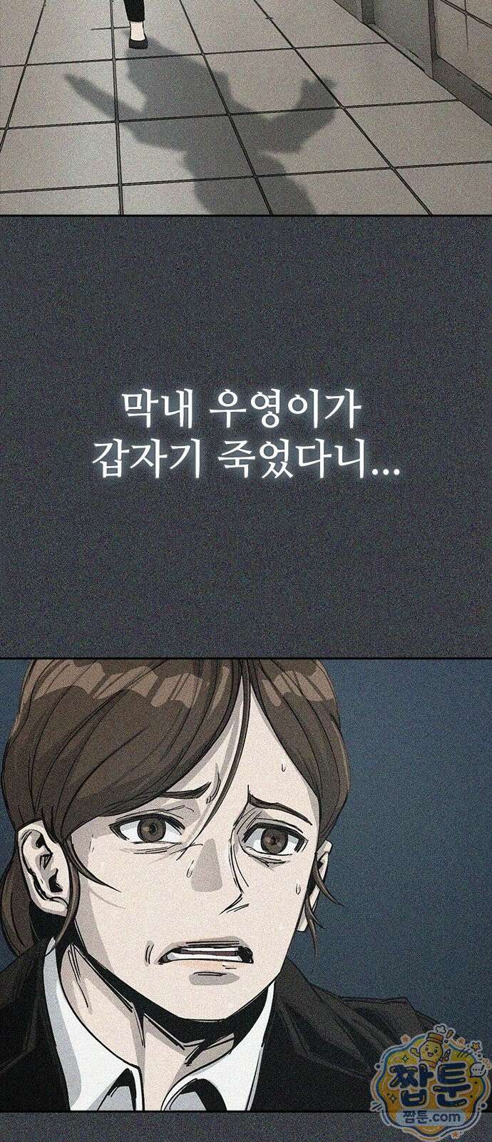 로열패밀리 [네이버] 28화 3