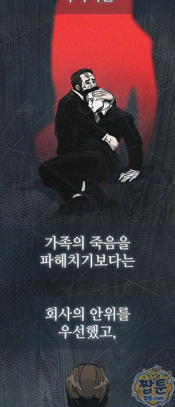 로열패밀리 [네이버] 28화 7
