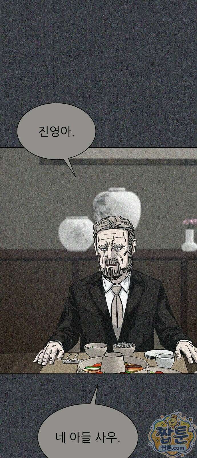 로열패밀리 [네이버] 28화 11