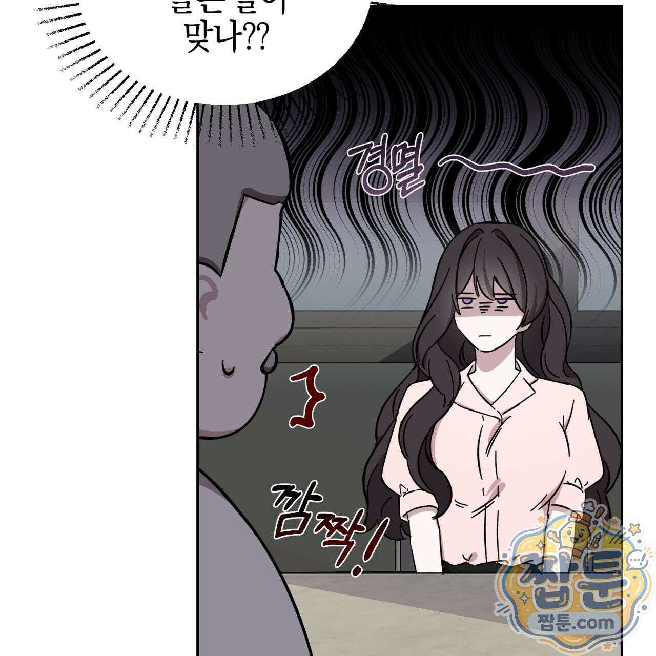 전무놈은 과연 2화 4