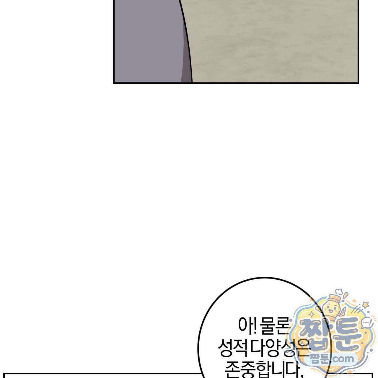 전무놈은 과연 2화 5