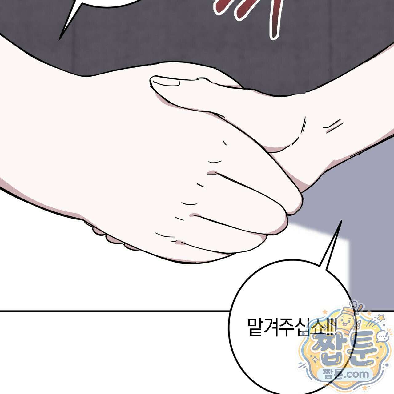 전무놈은 과연 2화 29