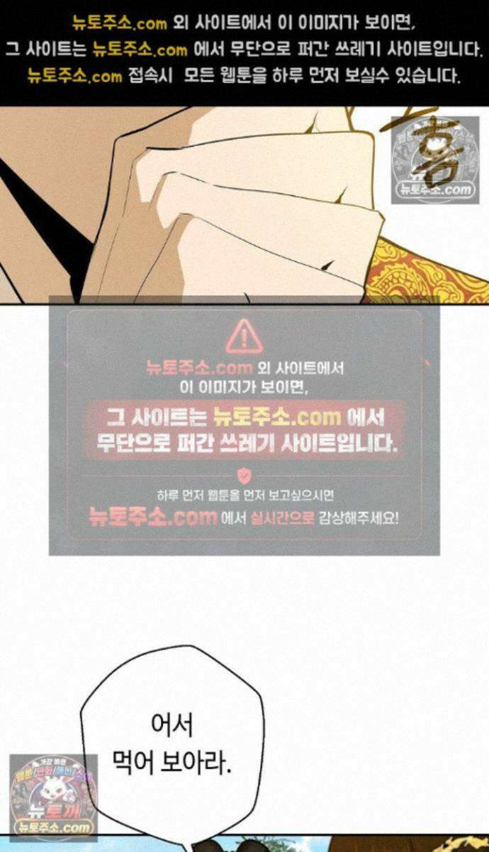 무수리 문복자 후궁되다 외전 3화 5