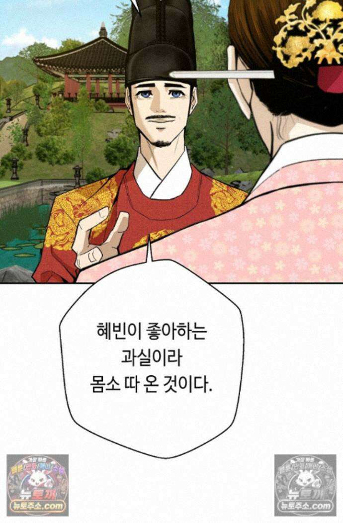 무수리 문복자 후궁되다 외전 3화 6