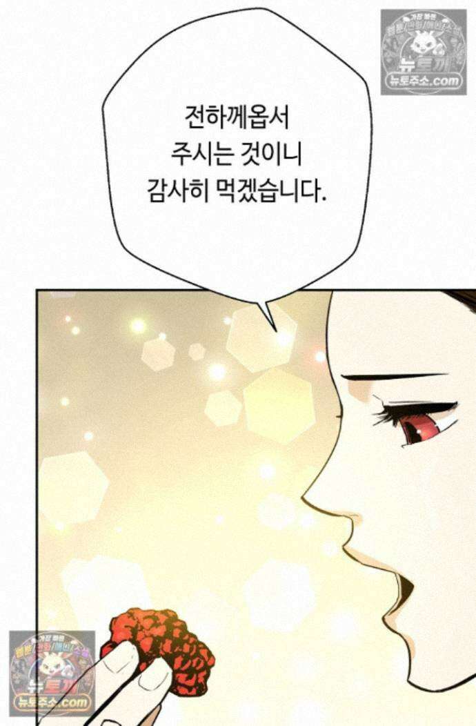 무수리 문복자 후궁되다 외전 3화 7