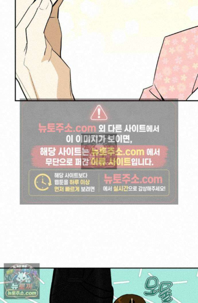 무수리 문복자 후궁되다 외전 3화 8