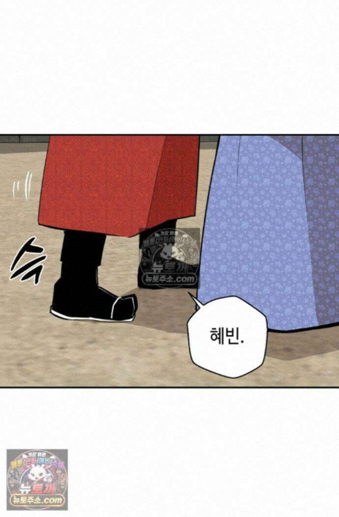 무수리 문복자 후궁되다 외전 3화 13