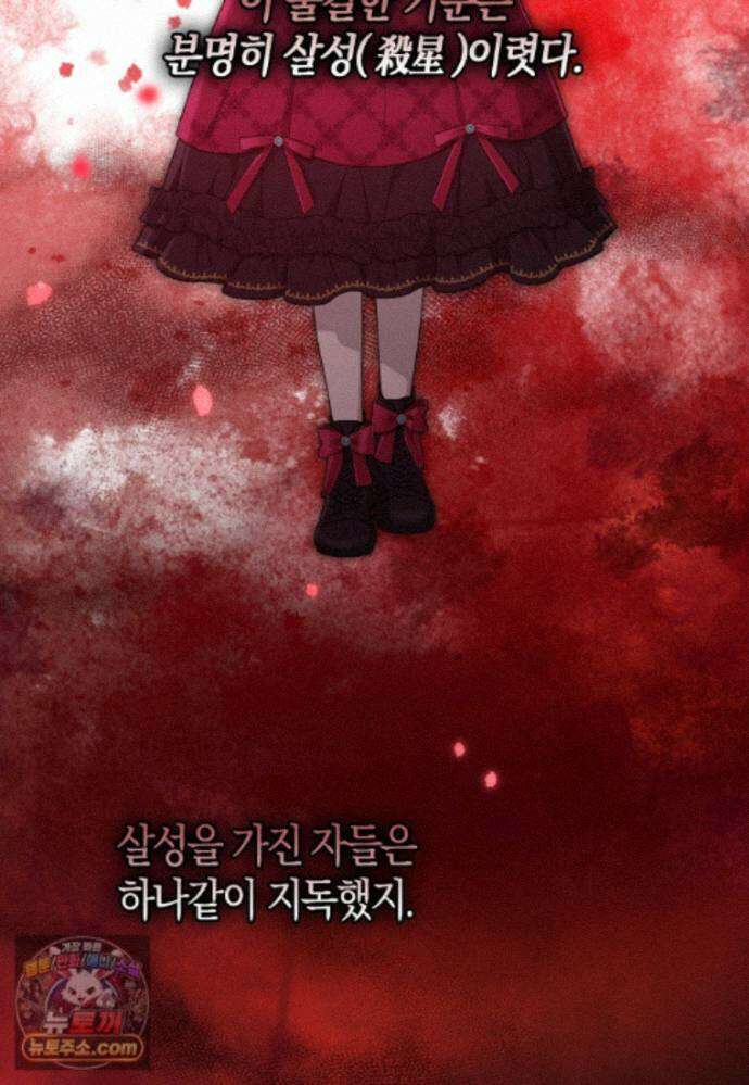 입양딸 역할을 지나치게 잘해버렸다 127화 13