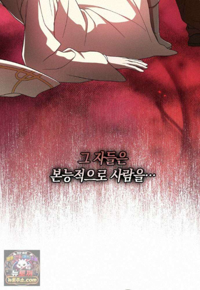 입양딸 역할을 지나치게 잘해버렸다 127화 15